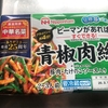 ☆うちごはん☆　日本ハムの青椒肉絲