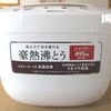 炊飯器の買い替え