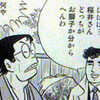 最近読んだ本。