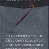 メギド72ブログ　ソロモン王との出会い①　フォラス（前編）「良い家庭しやがって」