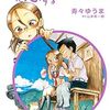 本日7月12日（木曜日）発売のマンガ（少年・青年）