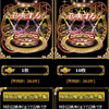 特別金券＆褒賞券　一斉開封祭