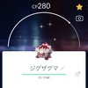 【ポケGO】またまた色違いのガラルジグザグマをゲットだぜ！