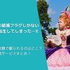 『乙女ゲームの破滅フラグしかない悪役令嬢に転生してしまった…X』を無料配信や見放題で観られるのはどこ？動画配信サービスまとめ！作品紹介や口コミ・感想も！