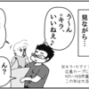 （0084話）それいけカープ！