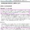 マリウポリ アゾフで思い出したやばいこと