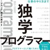 ２０２０年総括、ｐｙｔｈｏｎ祭りーー一〇分日記