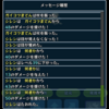 あらしの森 攻略記事1 Orz あらしの森 攻略記事1 Orz