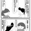 三女について聞いてみた二者面談