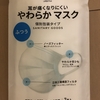 やわらかマスク