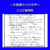 【東伏見駅◇徒歩30秒】すべり症の方必見！おすすめ整骨院