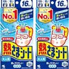 嫁さんも熱が出たハナシ〈mata.〉