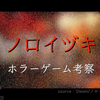 【Steam】『ノロイヅキ』見たら死ぬ動画の真相に迫る！エンディングの結末を解説