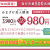 「白漢しろ彩」は赤ら顔ケア効果あり !? 口コミでも話題に。