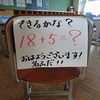 本日のかぎやっ子