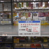とばっちりをもろに受ける企業は気の毒ね