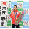 相模原市 夢ＣＯＣＯプロジェクト始動！吉沢 恋 選手 金メダル報告会 開催！（2024/8/10）