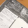 「Role&Roll」Vol.185に、『エクリプス・フェイズ』の入門シナリオ「闇のグラフィティ、あるいはゼロのスプラッシュ」が掲載