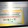 マイナポイントは「Suica x JRE POINT」にした/モバイルSuicaの機種変更 android→iPhone