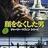 新潮文庫３月の新刊