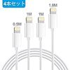 lightning ケーブル iphone充電ケーブル iphoneケーブル ライトニングケーブル 充電ケーブル(0.5m+1.0m+1.0m+1.8m) 純正 短い 急速データ転送 断線防止 高耐久コネクタ採用 対応機器iPhone/iPad/iPod各種