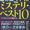 「歴史・時代ミステリ2022　珍しい設定、探偵役などの異色作が多かった一年」「ミステリ周辺書2022　横溝、清張、新本格、そしてその先」