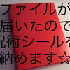 【呪術】さあステッカーをおさめるどー！！【廻戦】