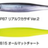 【オーエスピー】上下左右斜めにアクションするルアー「ベントミノー76F」に新色追加！