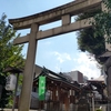 大鳥神社　（目黒区）