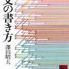 自分の【書き】が劇的に上達するきっかけになった名著を、３つ紹介してみる。