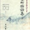  「たゞ人は日記付けをする程にだにも書きつければ事欠けず」