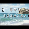 3泊4日　車中泊一人旅　３日目　島根県から鳥取県へ　白兎海岸が素敵でした。