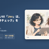 文章を書かないAI「Jev」は、FP&Aの「全件チェック」を変えるか