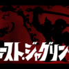 こいつの使い方はわかる──わかっちゃいます！＃5『ファースト・ジャグリング』