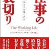  プレジデント誌3月20日号で「ウェブ進化論」が紹介されました