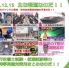 『【2022.12.15】時事問題・一般知識等の日々の学習記録なのだ！！』