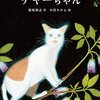 意味のないことを考えるのは生きているから。