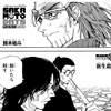 【SAKAMOTO DAYS】 第207話の内容まとめ＆感想・考察 - ネタバレ注意|ORDER VS サカモト一派に決着！？