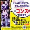 正しいお辞儀－５