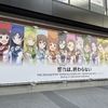 「THE IDOLM@STER 765PRO ALLSTARS LIVE ～NEVER END IDOL!!!!!!!!!!!!!～」を配信&現地で見ました