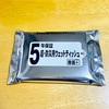 【防災グッズ】ウェッティ、もう乾かない！「5年保証　超防災用ウェットティッシュ」
