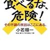 免疫力を高め、あらゆる病気から体を守る「ミネラル生活」のススメ　ミネラルの効果・効能とは？ ミネラルが豊富な食材は？