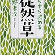 すさまじきもの 枕草子を現代語訳したり考えたりしてみる