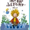 今日の読了本　２３５