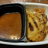すき家_炭火焼きほろほろチキンカレーのテイクアウト #カレー（2025年3月の土曜日）