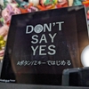 DON'T SAY YES -「YES」と答えるとゲームオーバーになるゲーム 