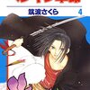 湧き上がる気持ちを同性として抑え込もうとする涼と、同性であっても構わない奈良崎。