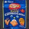 ホームパイ ミニ ソルティキャラメルコーン味！カロリーや値段や味は？コンビニで買えるチョコ焼き菓子