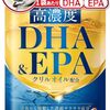 【🈹 42%OFF(おトク便)⇒￥747 税込】高濃度 DHA&EPA サプリ 60粒