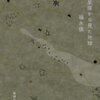 福永伸『星座から見た地球』